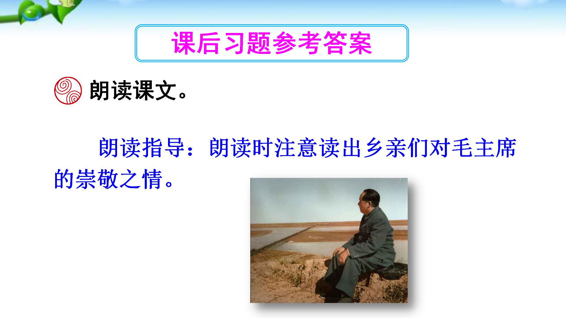 一年级语文下册预习清单电子版,部编版一年级语文下册全册预习单
