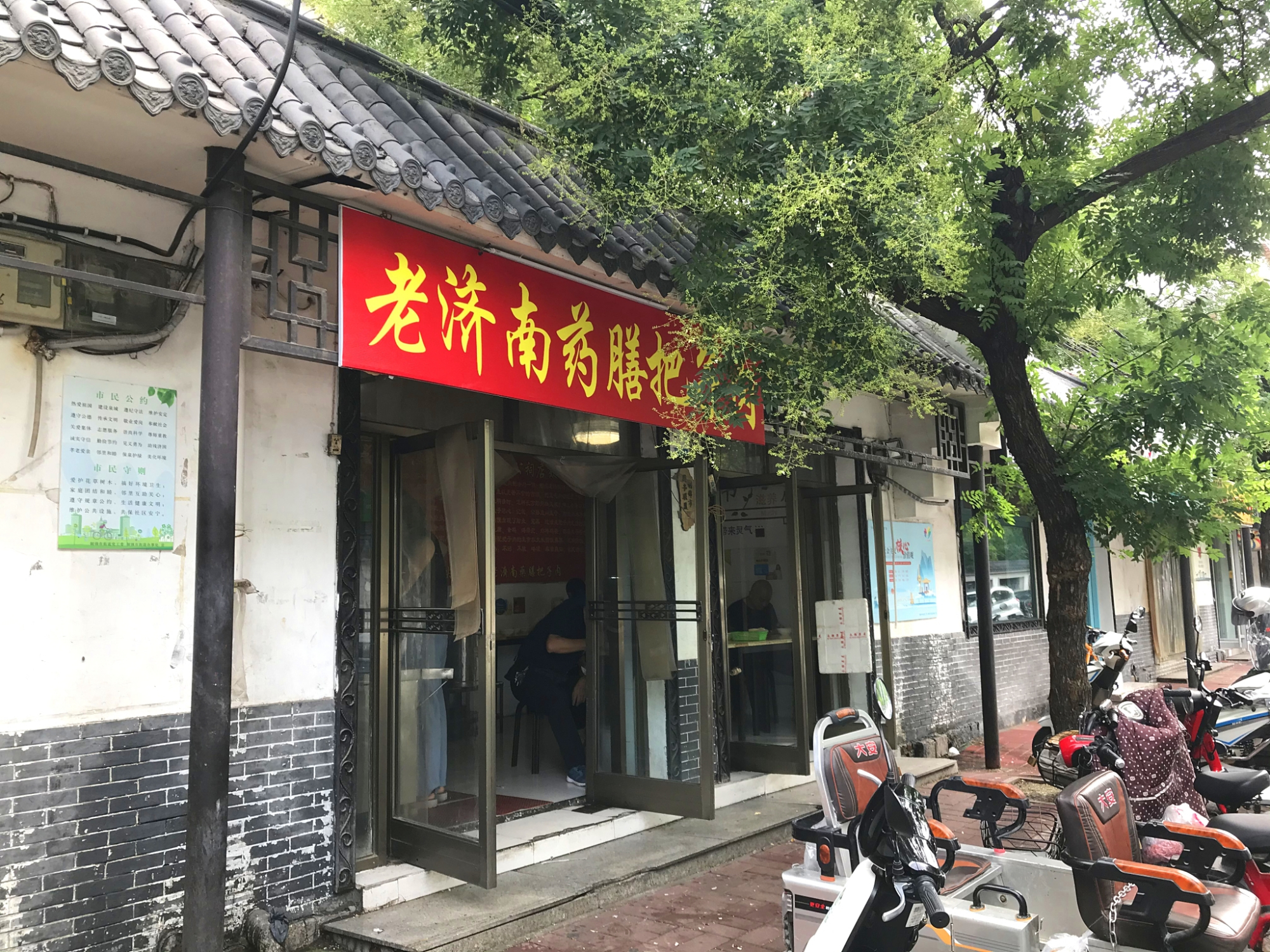 济南的把子肉尝一尝,济南胡同里的一家把子肉