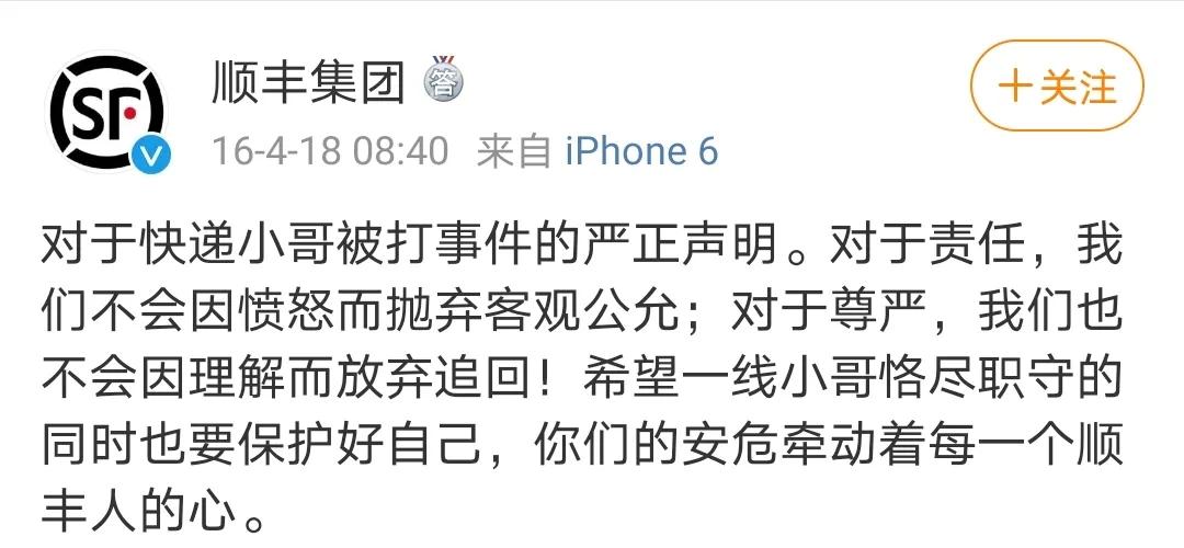 顺丰创始人王卫在哪里起家,顺丰董事长王卫的成功论
