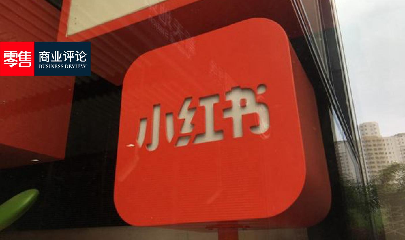 小红书唯品会和淘宝的关系,唯品会小红书什么意思