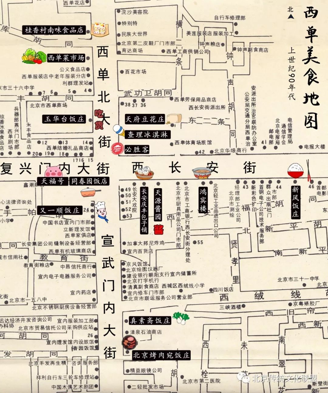 天府豆花老字号美食,天府豆花川菜馆胜利路店