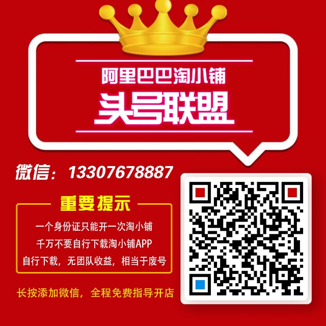 淘小铺怎么分享赚钱,淘小铺思路决定出路