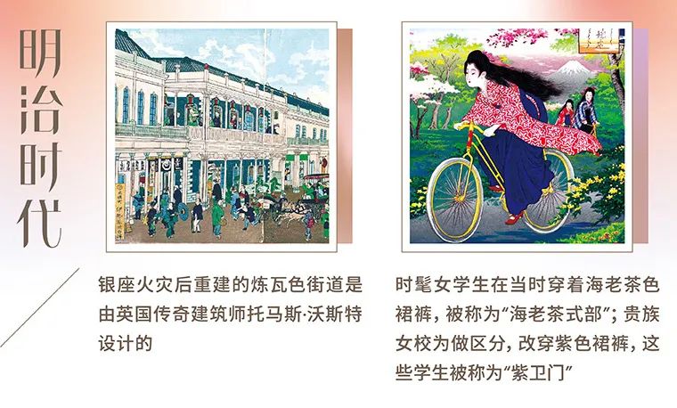 从上流贵妇喜爱的“鼠色”，到涩谷辣妹钟情的茶色，尽显日本风流