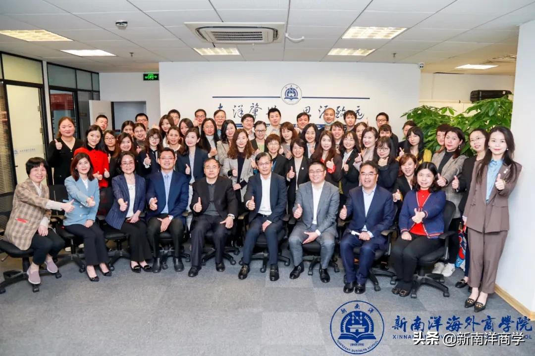 厚积18载，扬帆再出发，新南洋海外商学院乔迁新址