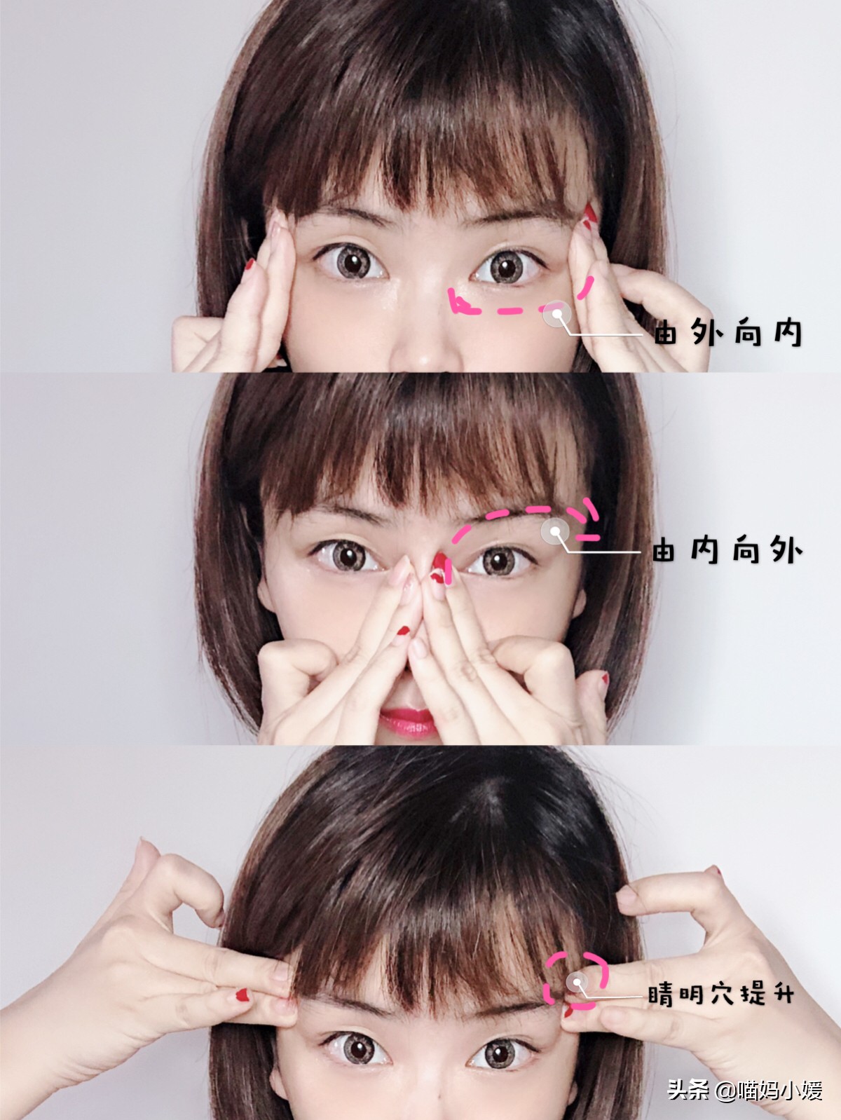 最简单的眼部按摩手法,眼部自己按摩正确手法视频