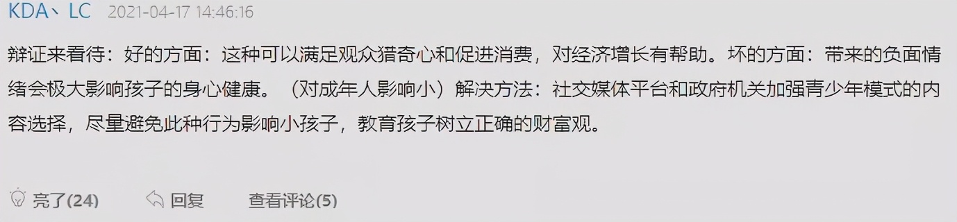 网红炫富珠宝首饰,网红炫富身份曝光