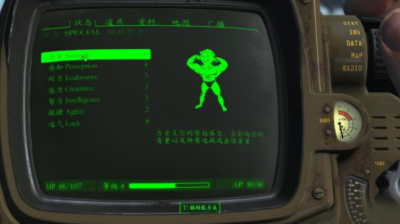 辐射4怎么设置简体中文,辐射4繁体中文什么样子