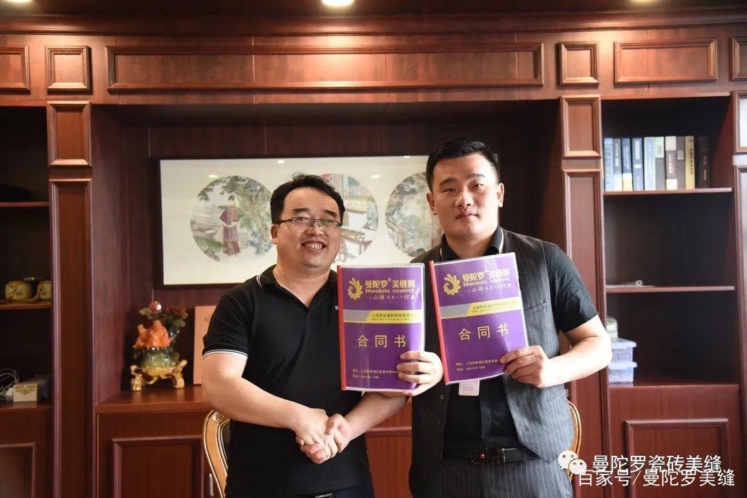 热烈庆祝曼陀罗2020年第二届浙江省招商会圆满成功