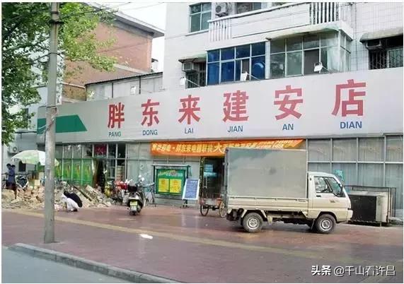 胖东来年轻时候的照片,胖东来早期影像