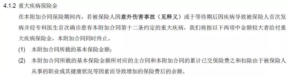 保险的各种坑,大都会人寿重疾险可靠吗