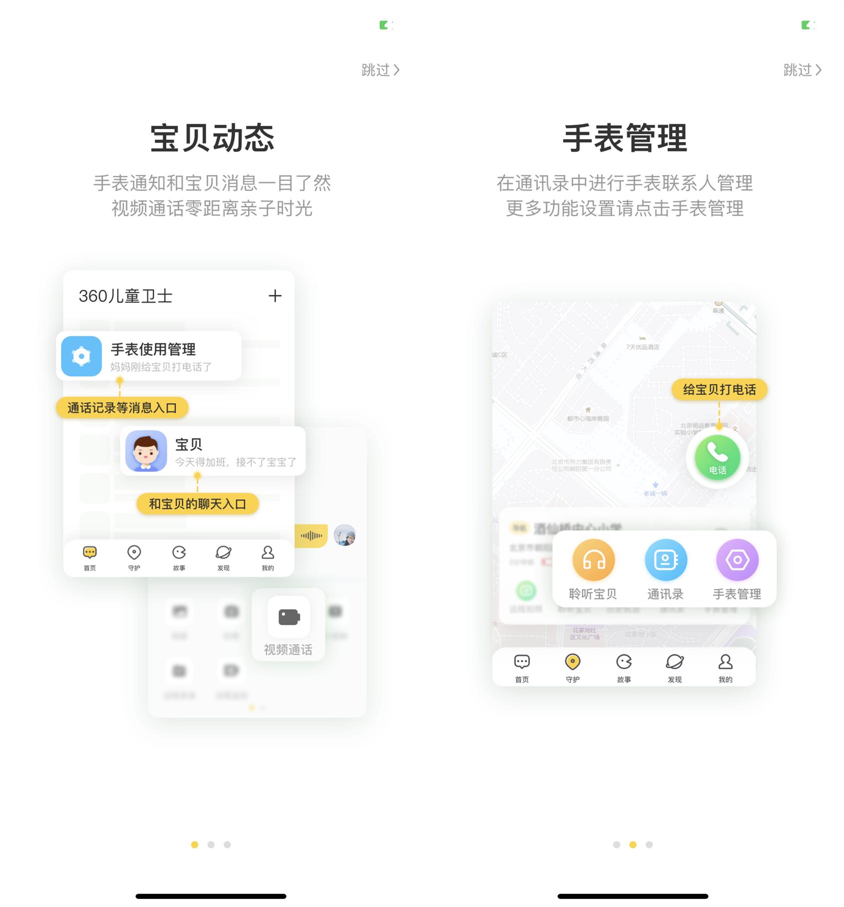 儿童电话手表有必要给孩子买吗,360儿童手表8xs缺点