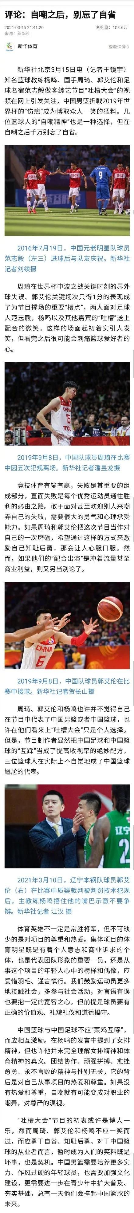 足球球迷和篮球球迷互怼,足球球迷和篮球球迷对喷