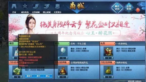 逆水寒剑三效果,逆水寒三次空喷