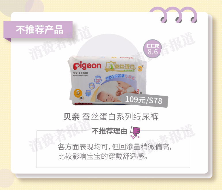 10款纸尿裤走心测评大牌竟然垫底,纸尿裤反渗测评排行