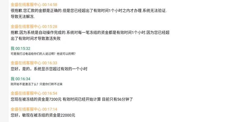 警惕网购折扣陷阱,温馨提示警惕网购诈骗新套路