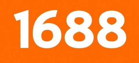 挣钱门路1688,1688月入10万的商机