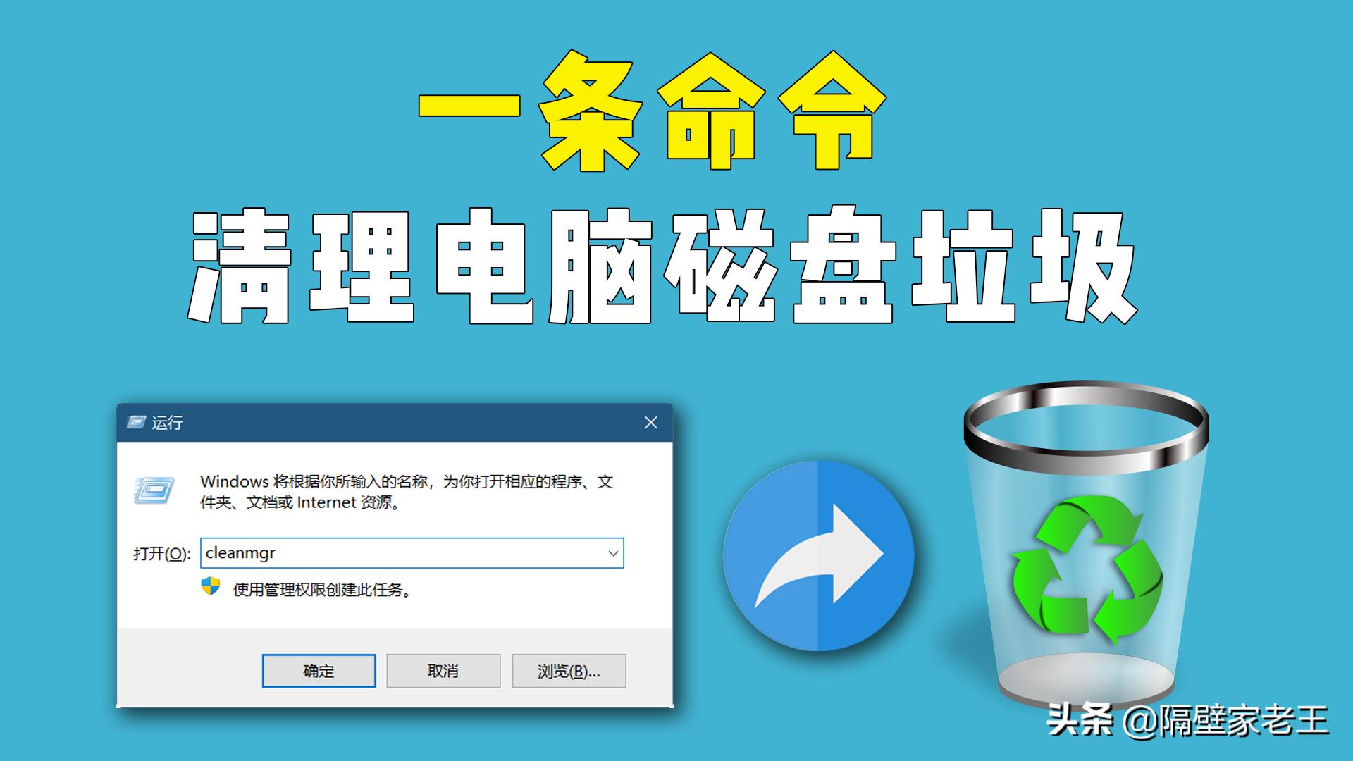 无需第三方清理软件，一条命令即可轻松清理电脑磁盘垃圾