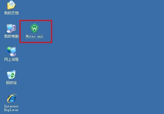 windows2003远程桌面连接端口,windows2003远程桌面端口设置