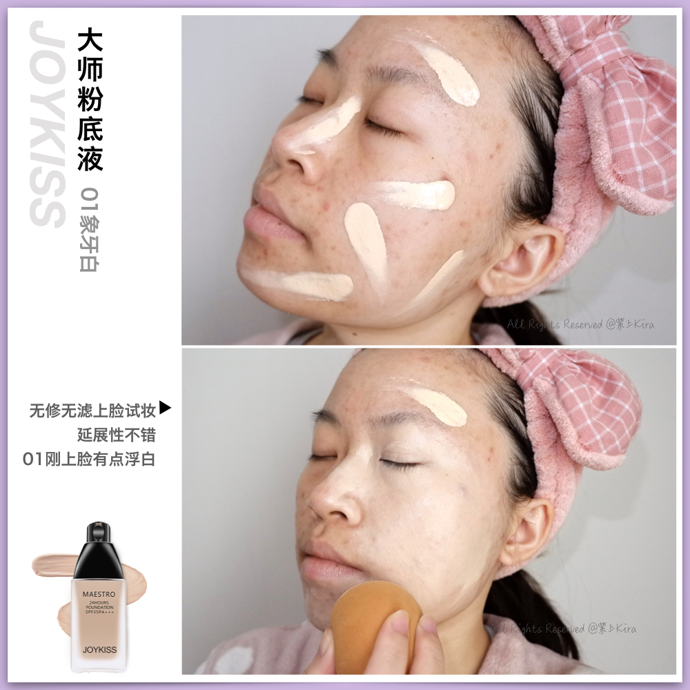 遮瑕力强的粉底液瑕疵皮,百元爆款粉底液