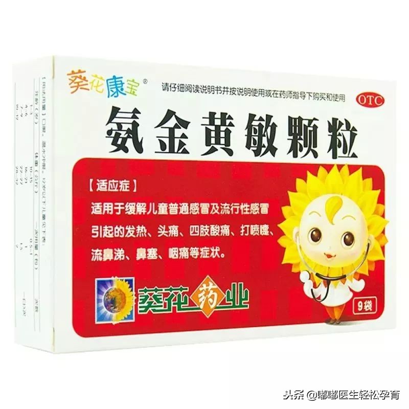 国家药监局这11种药儿童慎用,最新版儿童禁用慎用药品名单