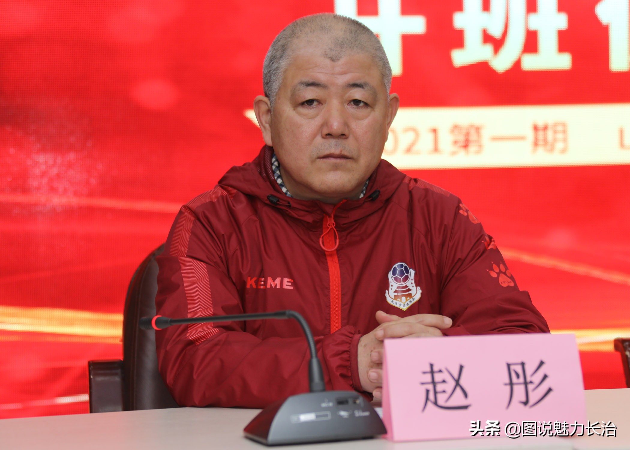 山西省足协教练培训,山西省2020年足球教练培训班