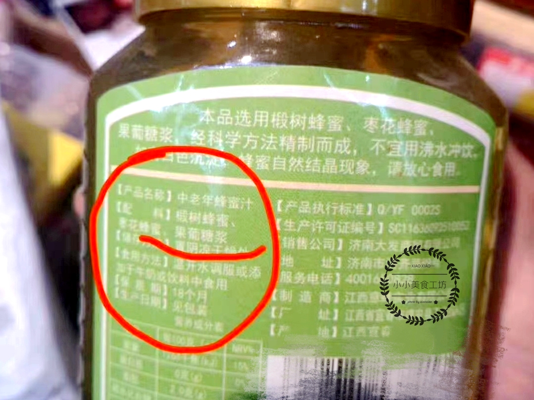 真假蜂蜜牌子,买蜂蜜有蜂巢是真蜂蜜