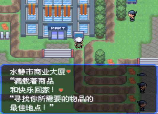 口袋妖怪之究极绿宝石四解说,口袋妖怪究极绿宝石4完全攻略