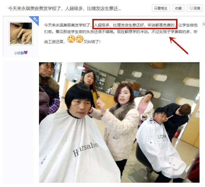 烫个头1580块!“黑心”理发店如何开店上千?