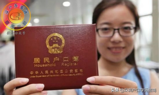 深圳户口VS农村户口，你怎么选？