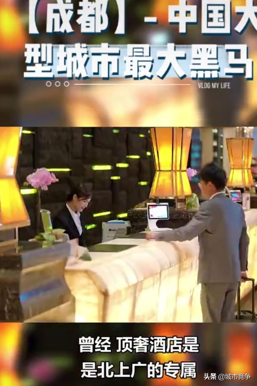 成都区县最大黑马,中国最大的一线城市成都