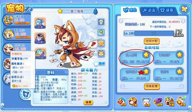 洛克王国技能稳定控制的平民宠,洛克王国三大主宠宠物技能怎么选