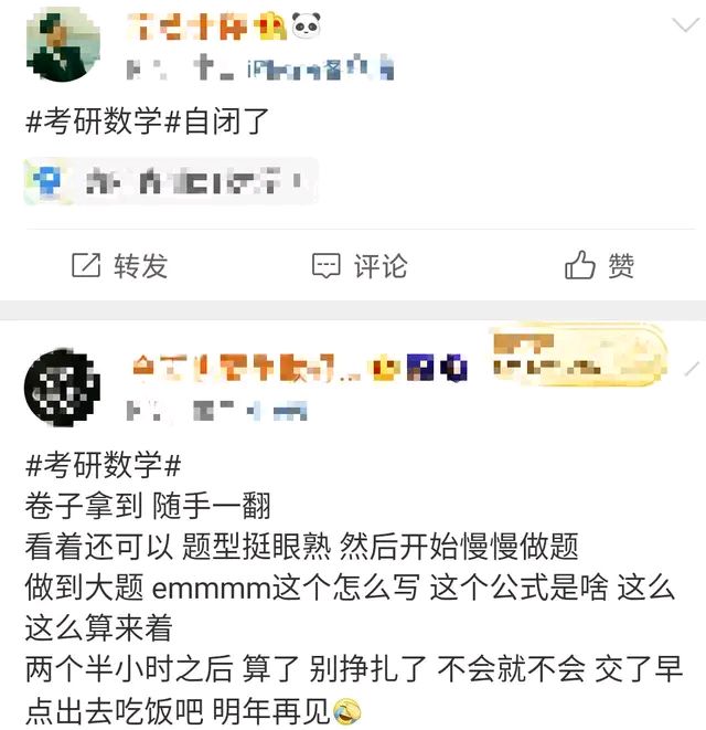 考研数学考试真难,考研数学太难了