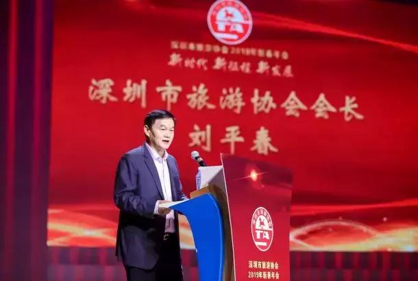 深圳市旅游协会官网,深圳旅游协会最新消息