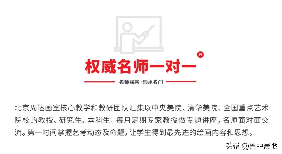 淄博最靠谱的培训机构,淄博张店文化课正规培训机构排名
