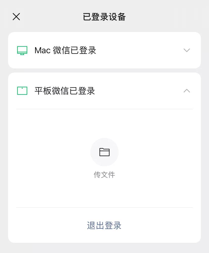 微信同时登录ipad手机会有提示吗,企业微信ipad和手机能同时登录吗