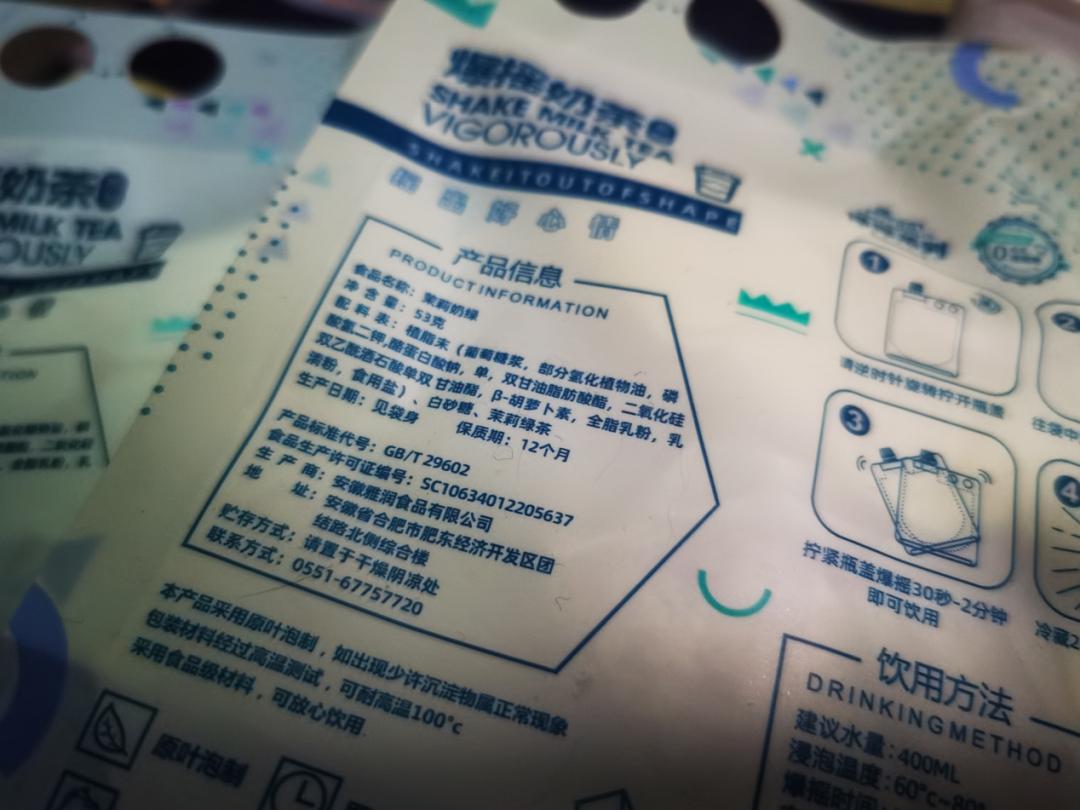 爆摇奶茶真的不含反式脂肪酸,爆摇奶茶到底好不好喝