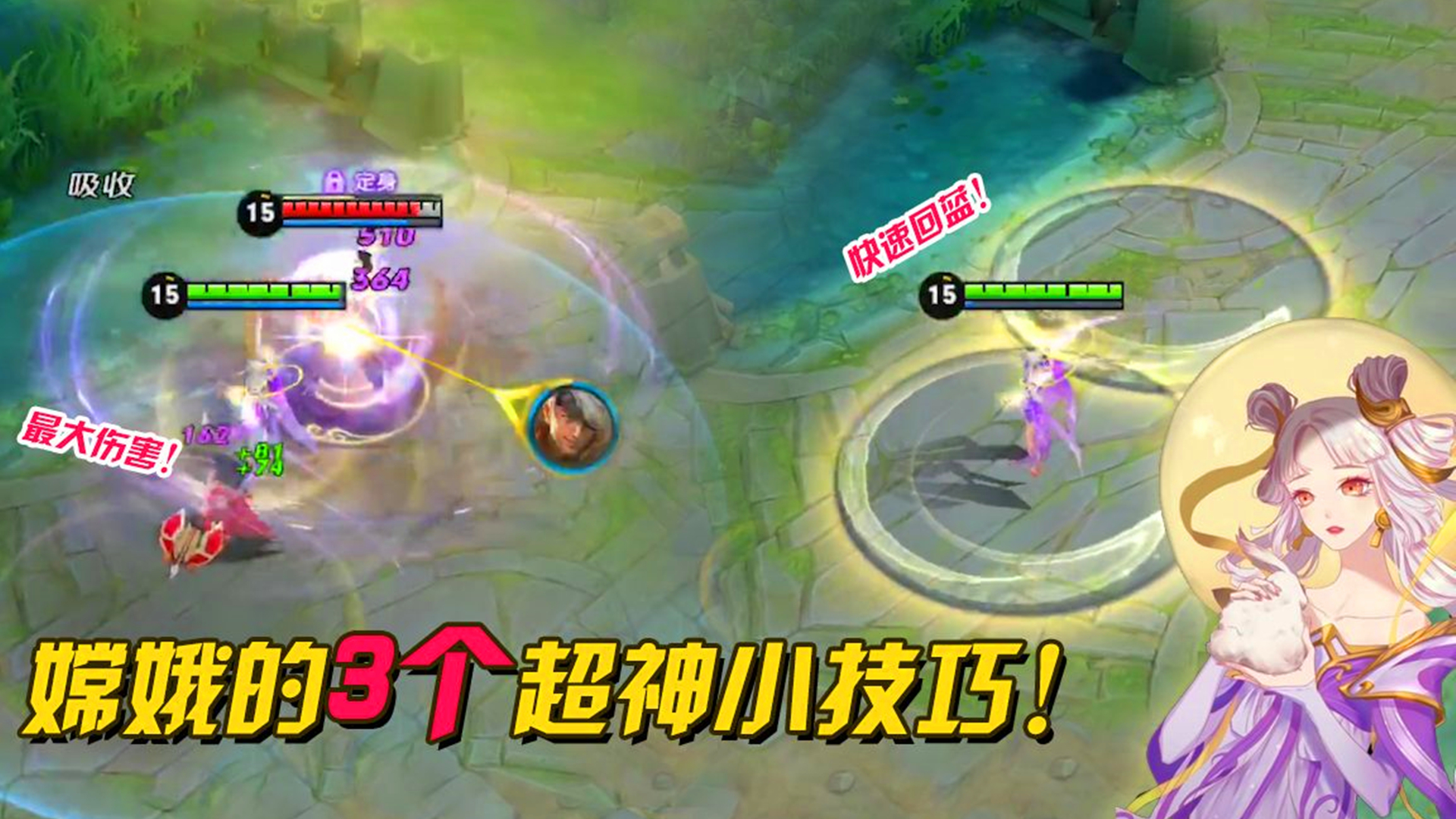 王者荣耀嫦娥新赛季出装打法,王者荣耀嫦娥思路教学