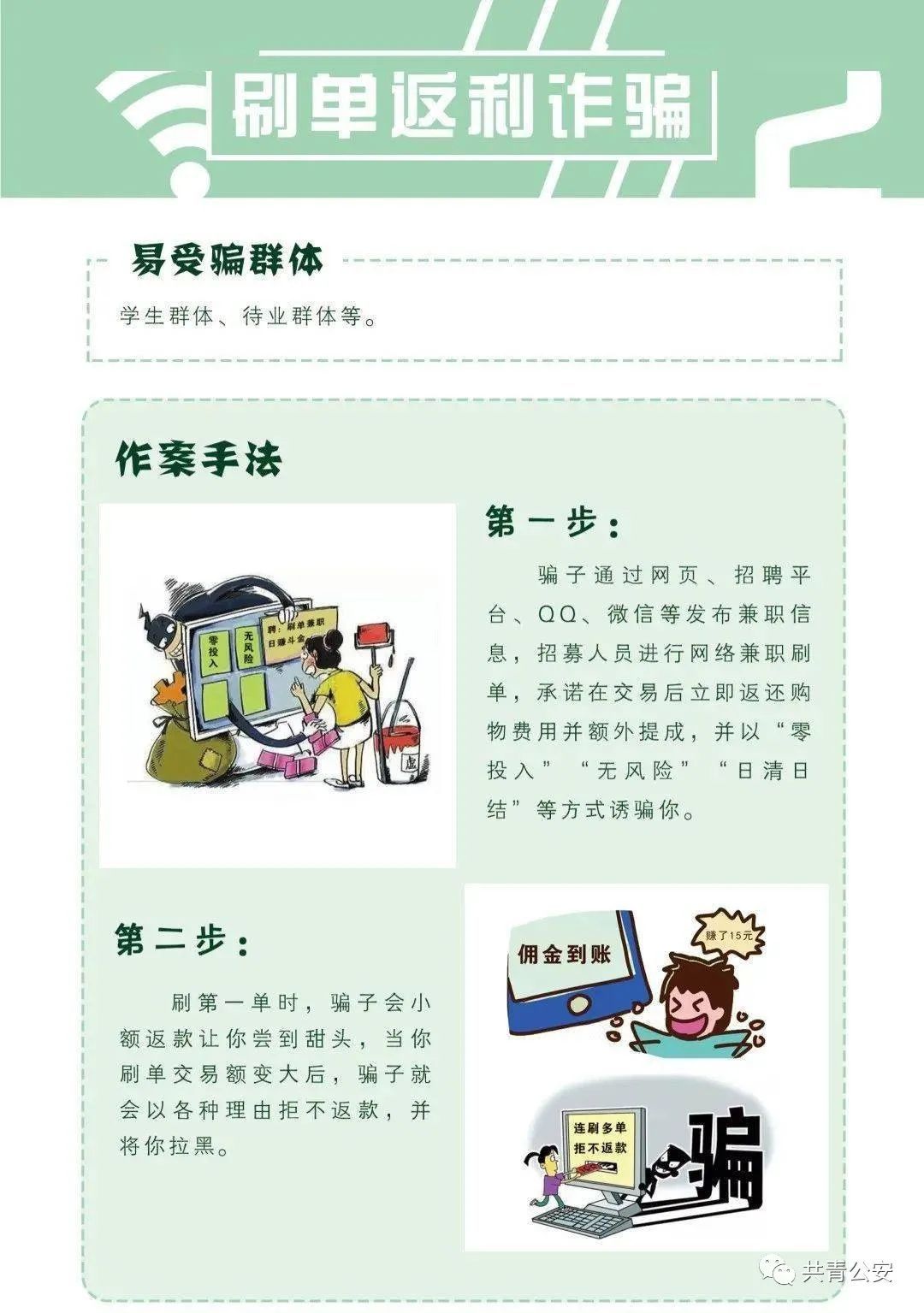 共青城扫黄打黑,共青城扫黑除恶案例