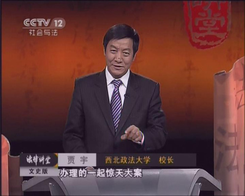 西北政法大学新闻演播室,西北政法大学新闻报道