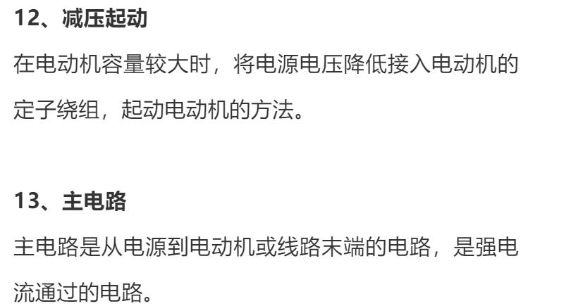 电机控制技术及其发展趋势总结,电机控制技术应用