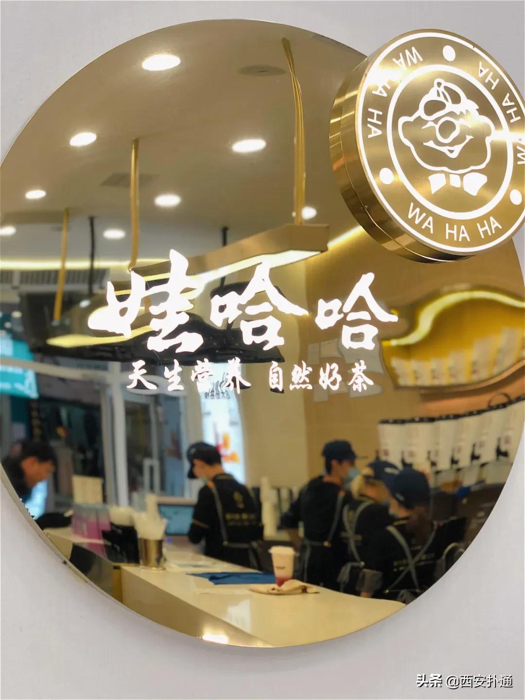 爷青结和爷青回出自哪里,娃哈哈奶茶店西安