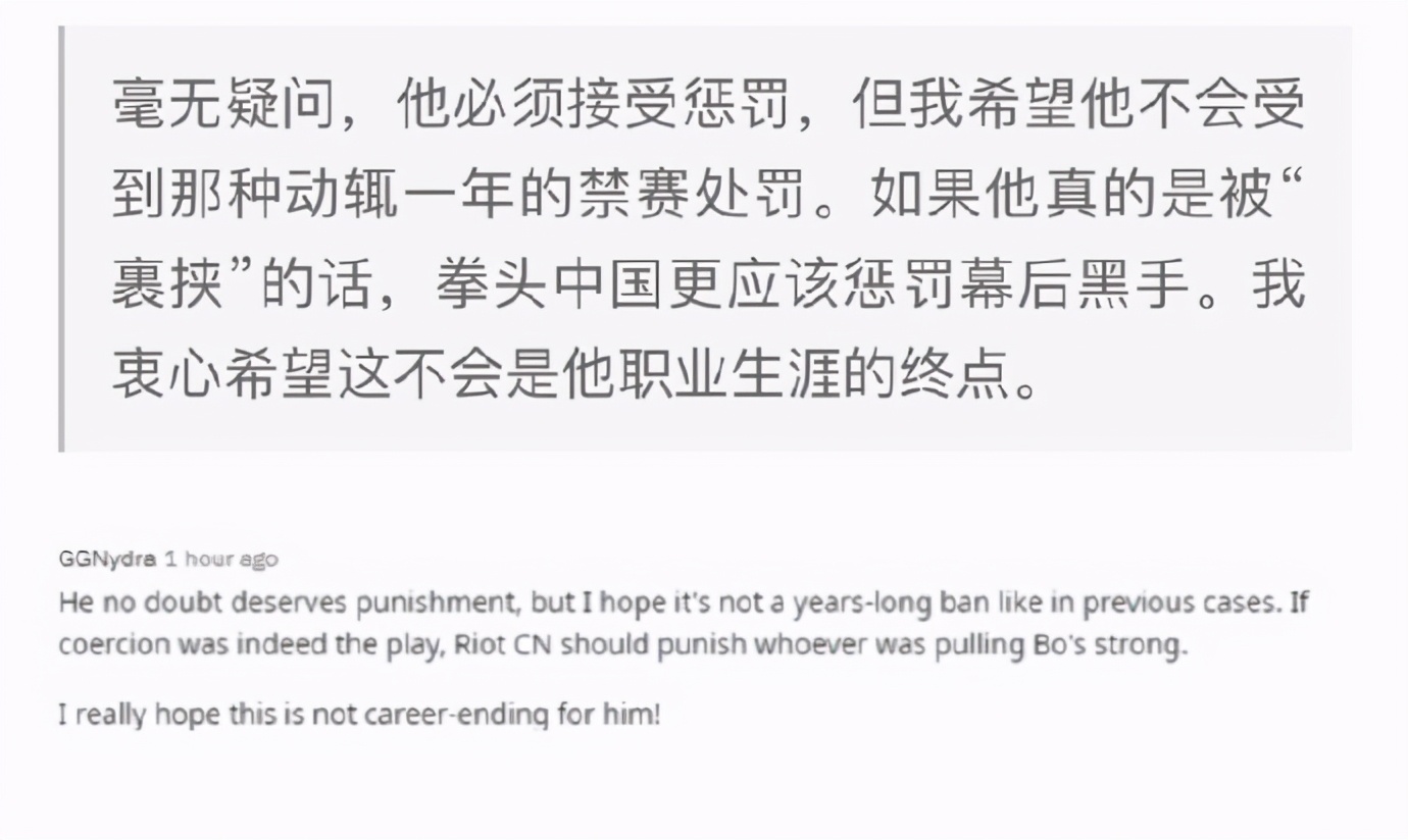 fpx打野bo被曝假赛,fpx选手bo涉假赛