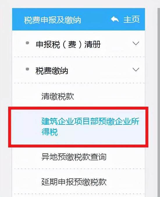 外地建安企业看过来，您的专属线上操作指南来啦