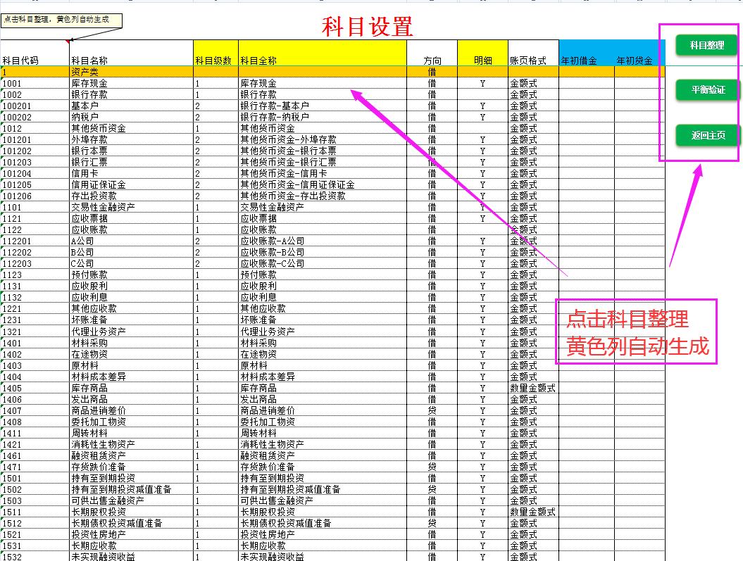 最简单的财务记账系统,财务快速记账工具