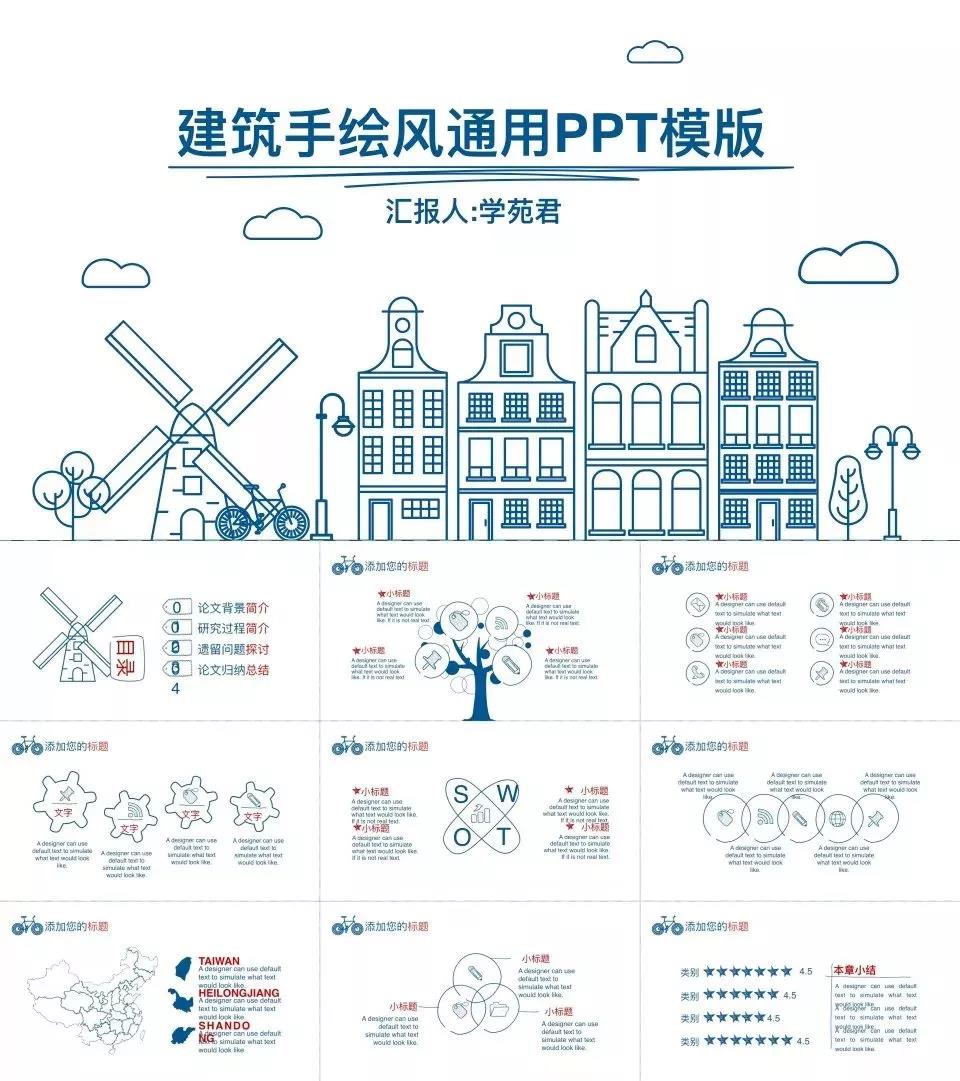 90套欧美杂志风ppt模板免费领取,50套免费国风ppt模板