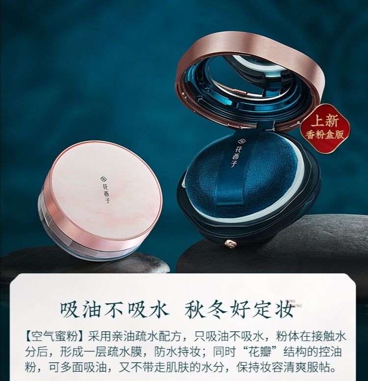 花西子凭什么火起来？这几种踩雷单品还是别跟风，眉笔真的很难用