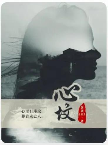 喜欢看小说的小仙女们,有什么虐到肝疼的虐文小说推荐嘛