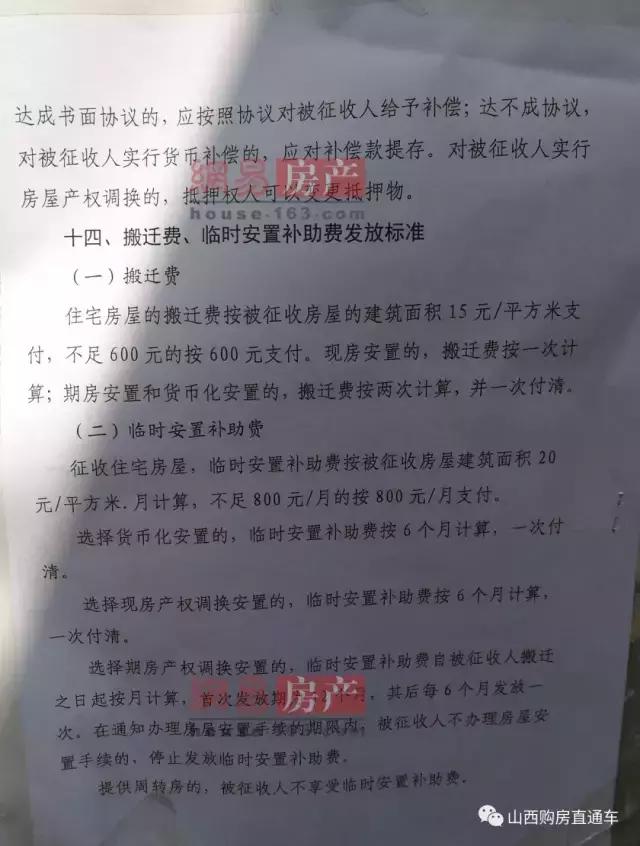 解放路最新通车时间,解放路什么时通车