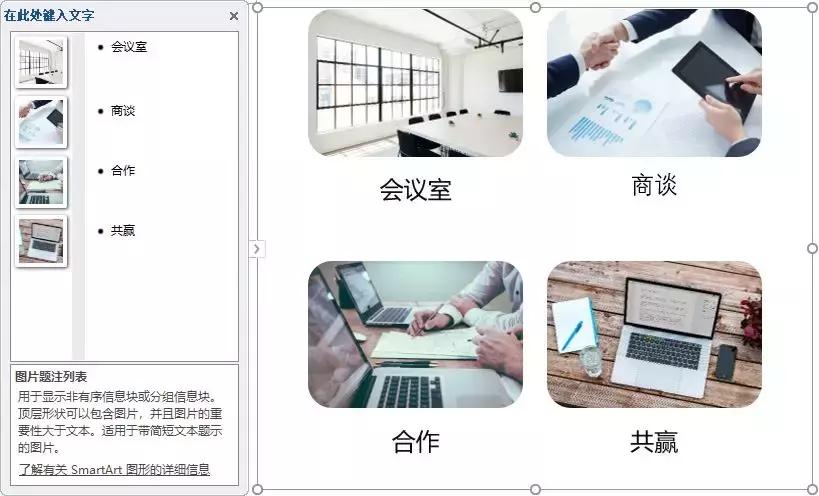 word怎么快速排版多张图片,word插入图片排版布局