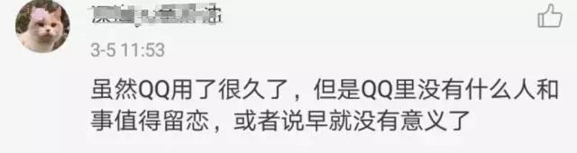 官宣：QQ账号注销功能即将上线，你会删除这一段回忆吗？